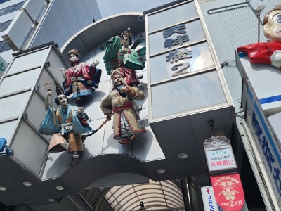 大阪天神橋筋商店街に観光PRと物産に出展いたしました！